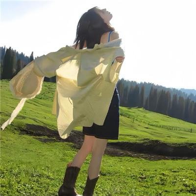 在无人处跳舞